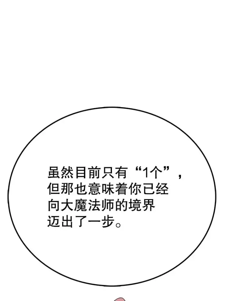 漫画《时间静止的房子》118.全力以赴第14张图