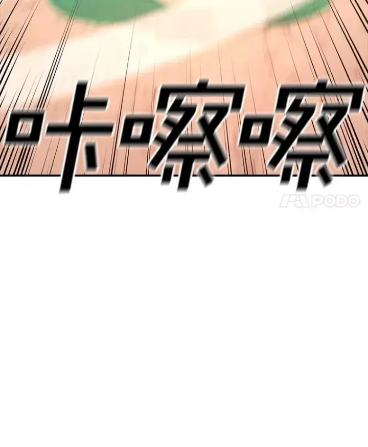 漫画《时间静止的房子》118.全力以赴第146张图