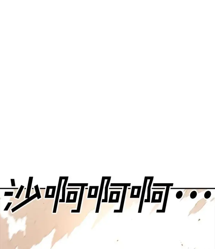 漫画《时间静止的房子》118.全力以赴第155张图