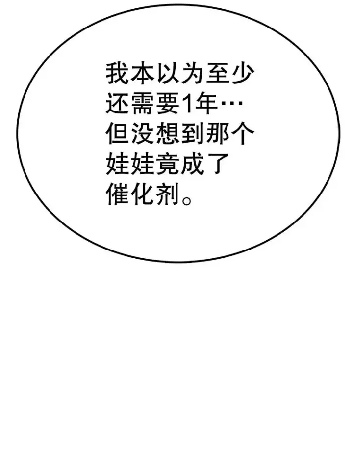 漫画《时间静止的房子》118.全力以赴第16张图