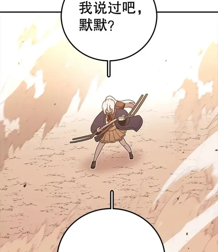 漫画《时间静止的房子》118.全力以赴第160张图