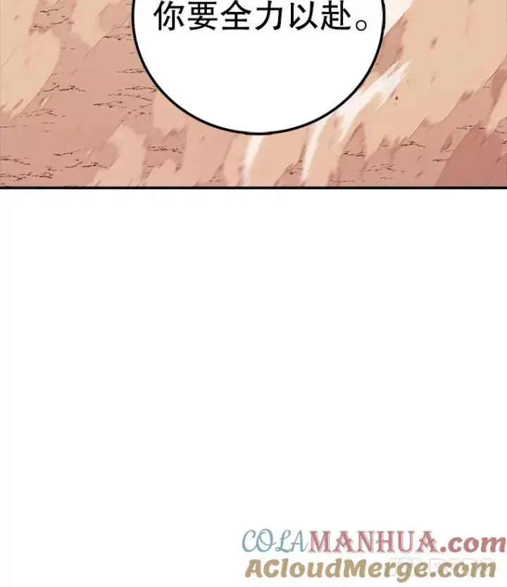 漫画《时间静止的房子》118.全力以赴第161张图