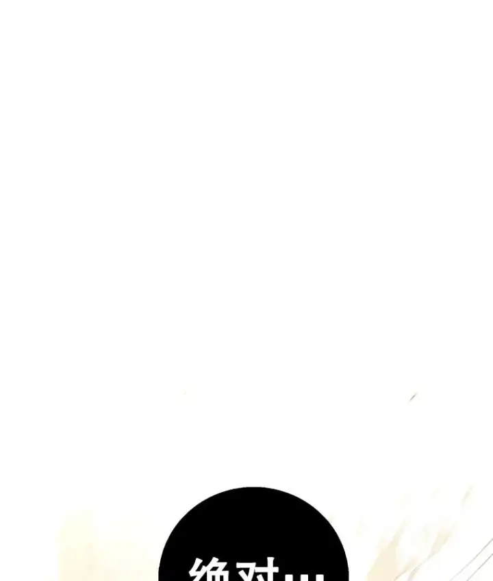 漫画《时间静止的房子》118.全力以赴第162张图