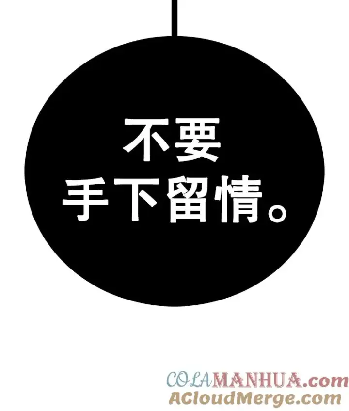 漫画《时间静止的房子》118.全力以赴第165张图