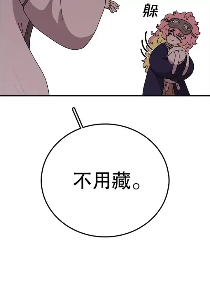 漫画《时间静止的房子》118.全力以赴第18张图