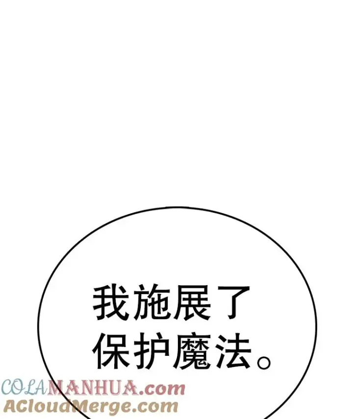 漫画《时间静止的房子》118.全力以赴第21张图
