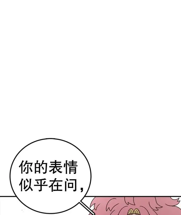 漫画《时间静止的房子》118.全力以赴第24张图