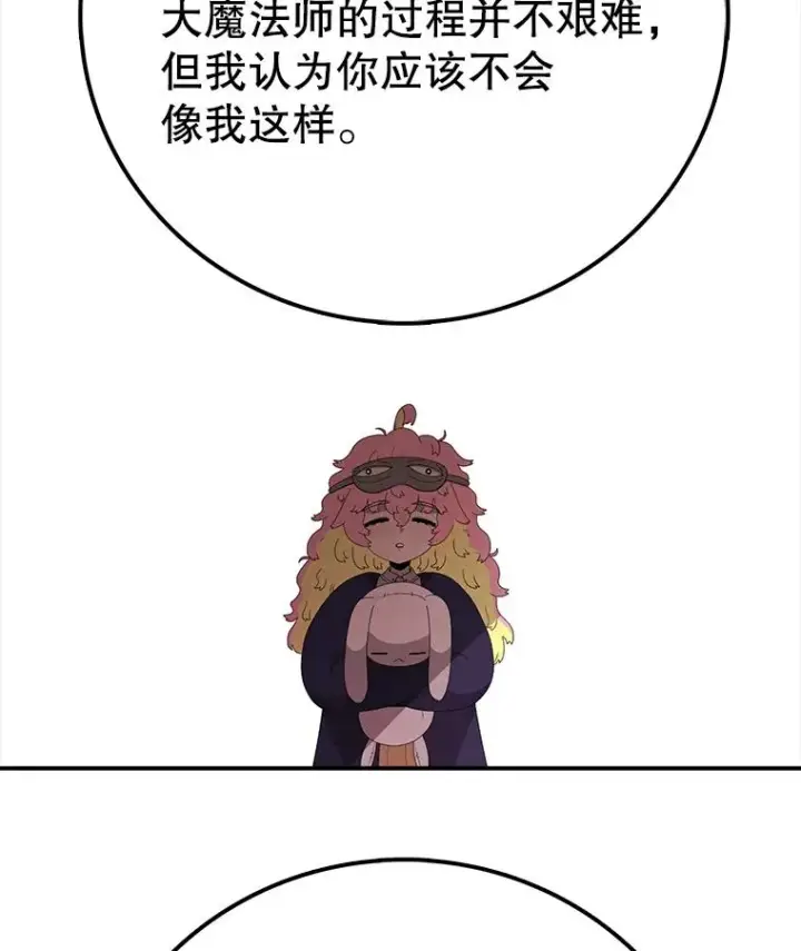 漫画《时间静止的房子》118.全力以赴第27张图