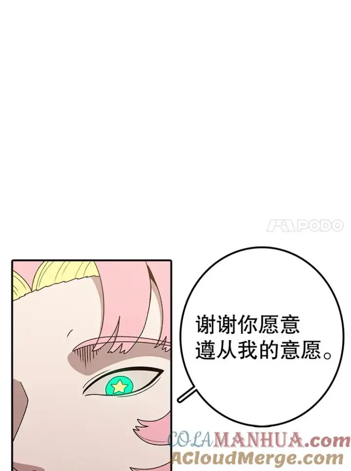 漫画《时间静止的房子》118.全力以赴第29张图