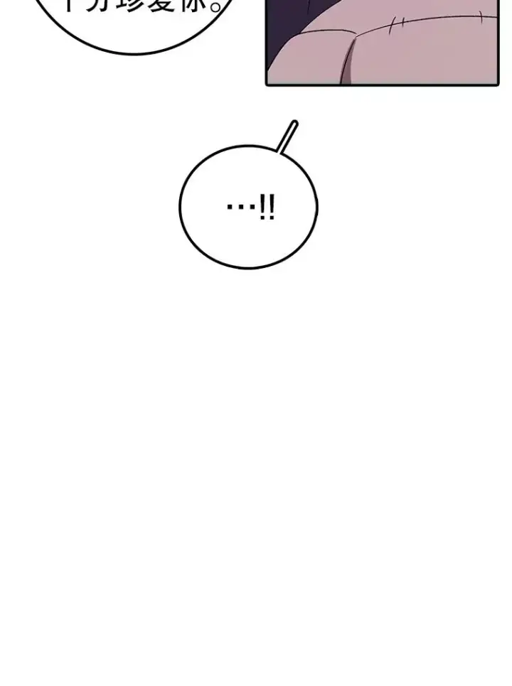 漫画《时间静止的房子》118.全力以赴第31张图