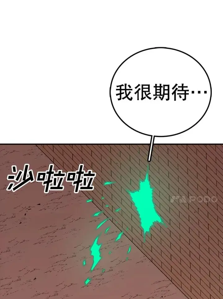 漫画《时间静止的房子》118.全力以赴第32张图