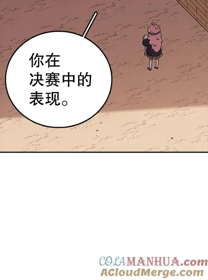 漫画《时间静止的房子》118.全力以赴第33张图