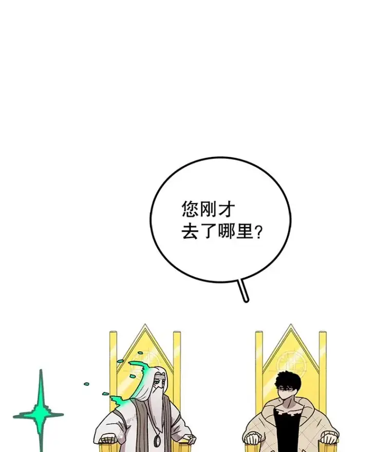 漫画《时间静止的房子》118.全力以赴第38张图