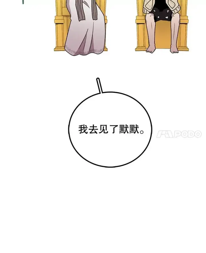 漫画《时间静止的房子》118.全力以赴第39张图