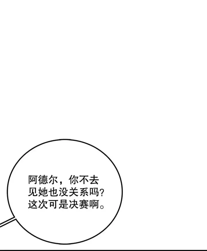 漫画《时间静止的房子》118.全力以赴第40张图