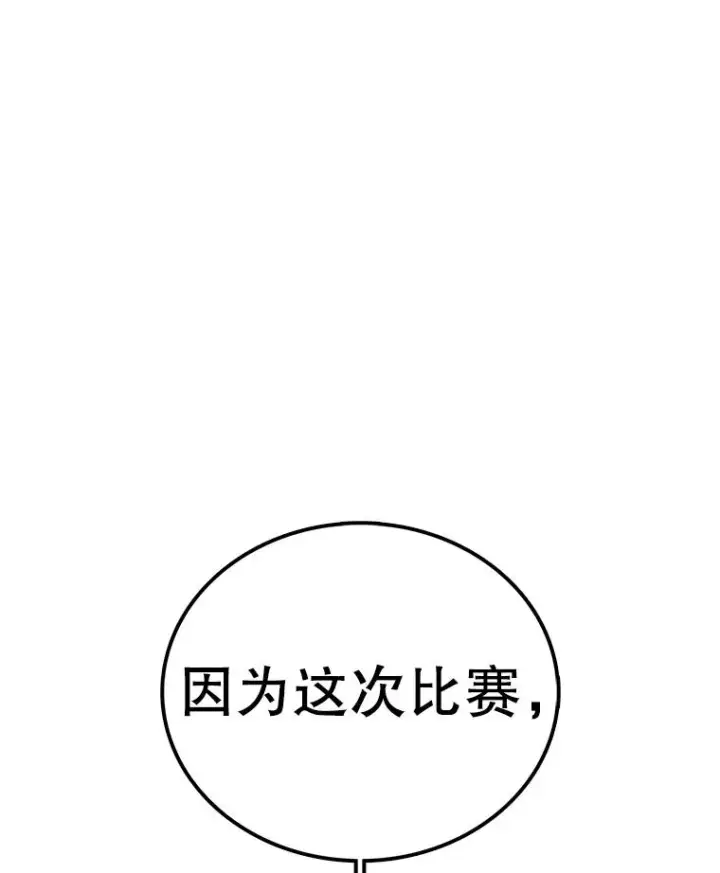 漫画《时间静止的房子》118.全力以赴第42张图