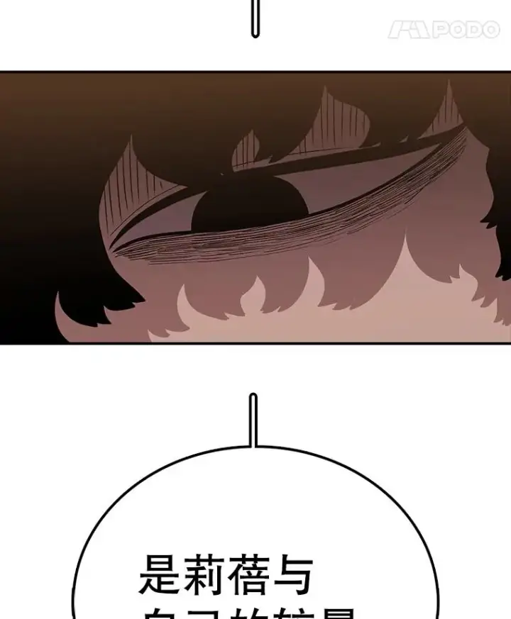 漫画《时间静止的房子》118.全力以赴第43张图
