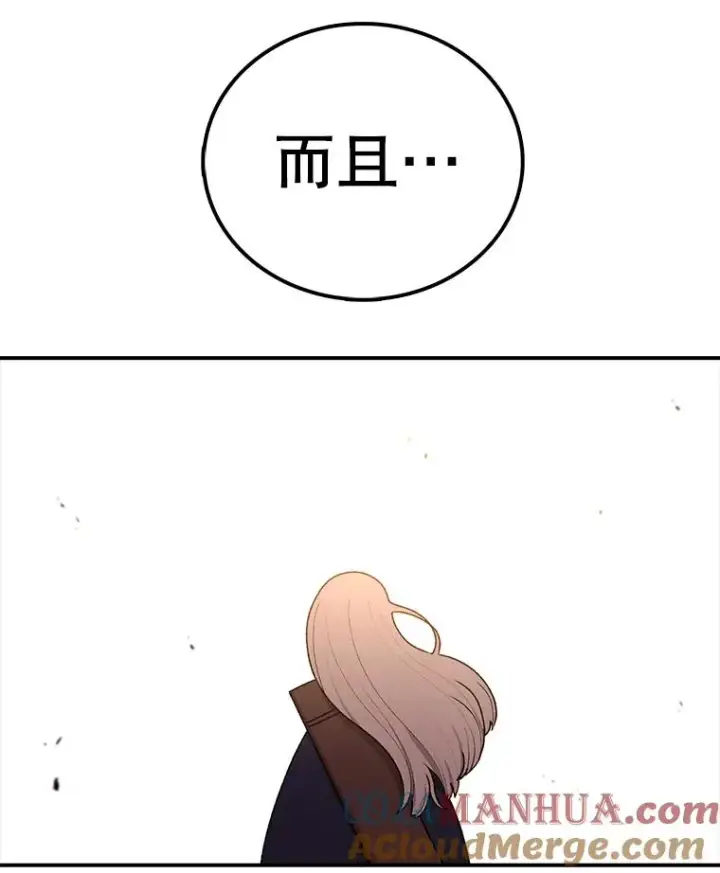 漫画《时间静止的房子》118.全力以赴第45张图