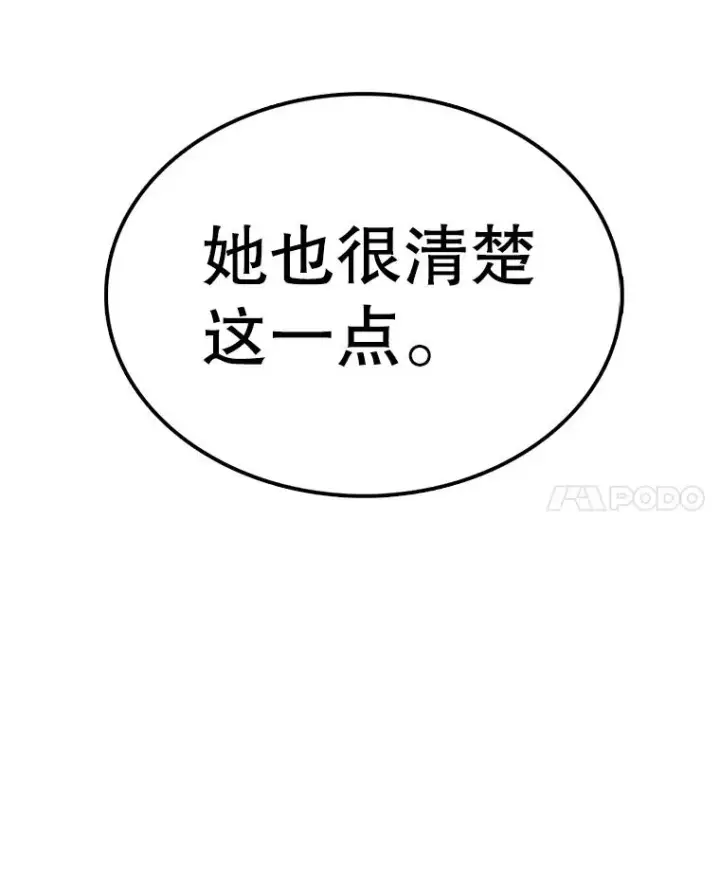 漫画《时间静止的房子》118.全力以赴第46张图