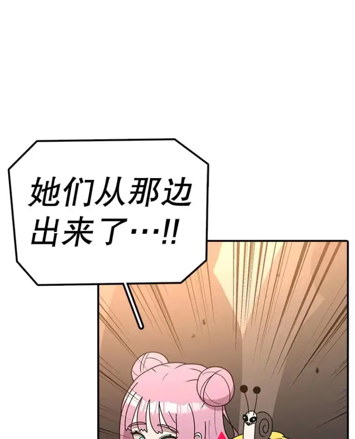 漫画《时间静止的房子》118.全力以赴第51张图