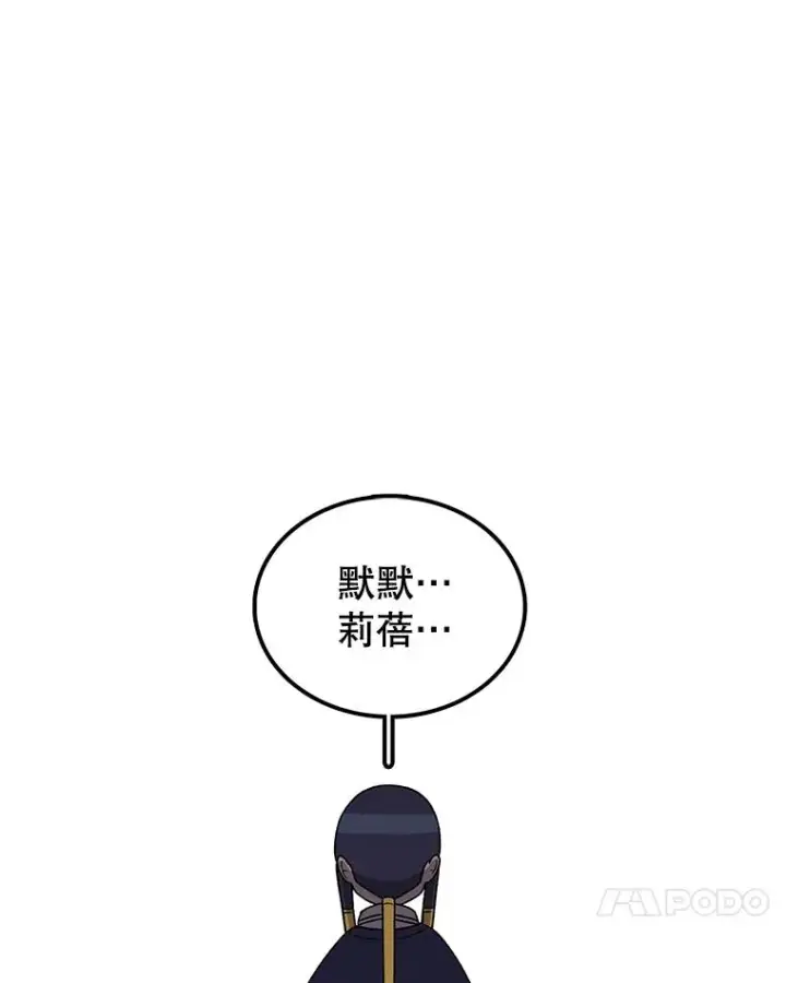 漫画《时间静止的房子》118.全力以赴第67张图
