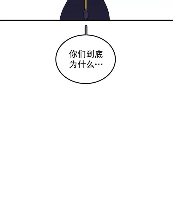 漫画《时间静止的房子》118.全力以赴第68张图
