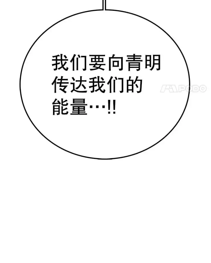 漫画《时间静止的房子》118.全力以赴第71张图