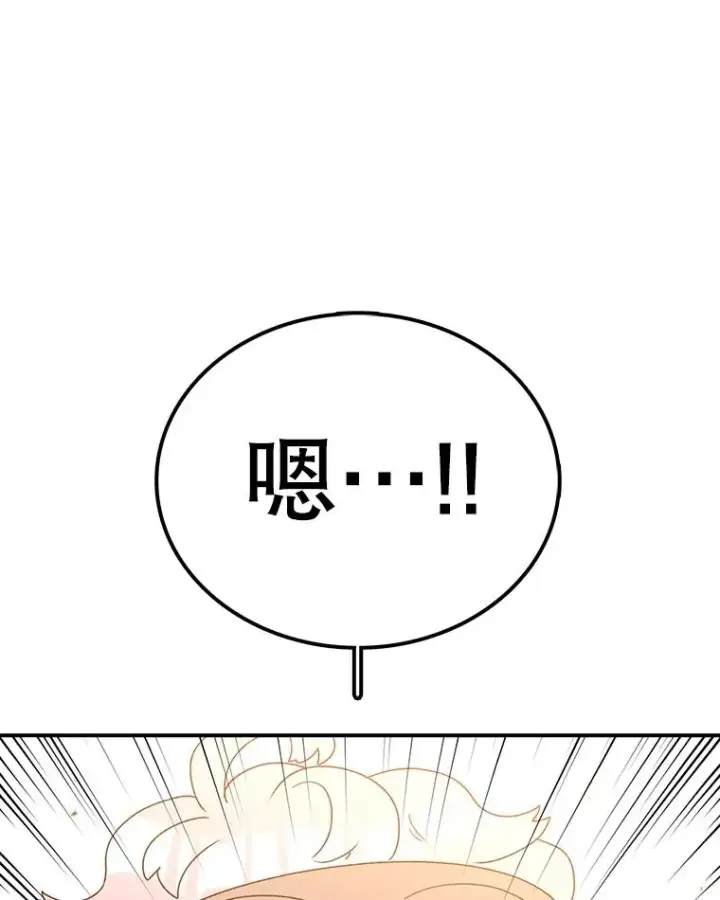 漫画《时间静止的房子》118.全力以赴第72张图