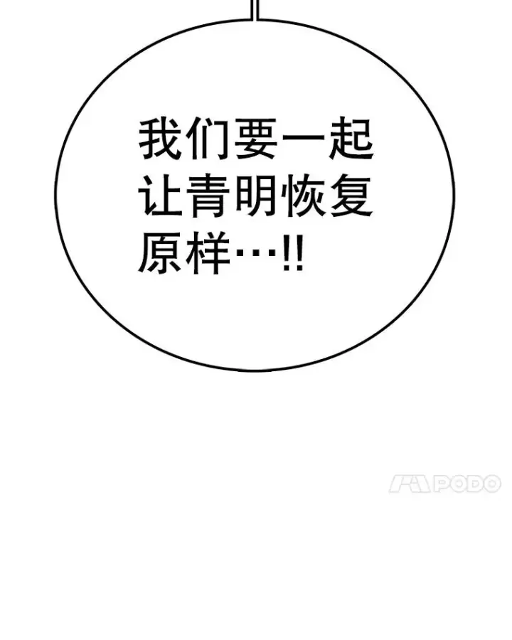 漫画《时间静止的房子》118.全力以赴第74张图