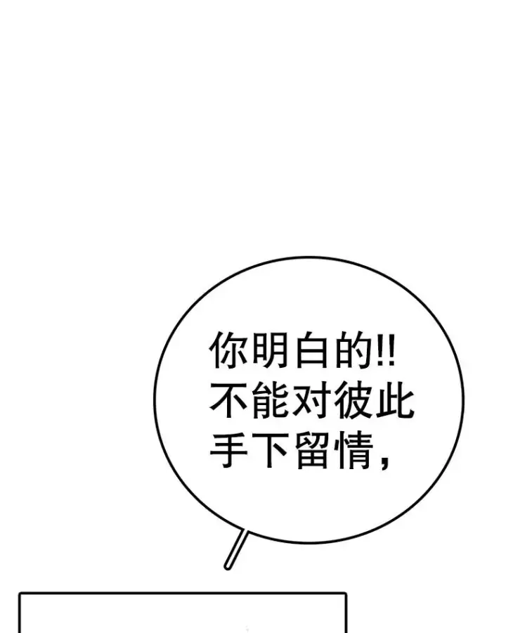 漫画《时间静止的房子》118.全力以赴第75张图
