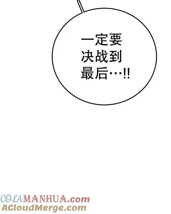 漫画《时间静止的房子》118.全力以赴第77张图