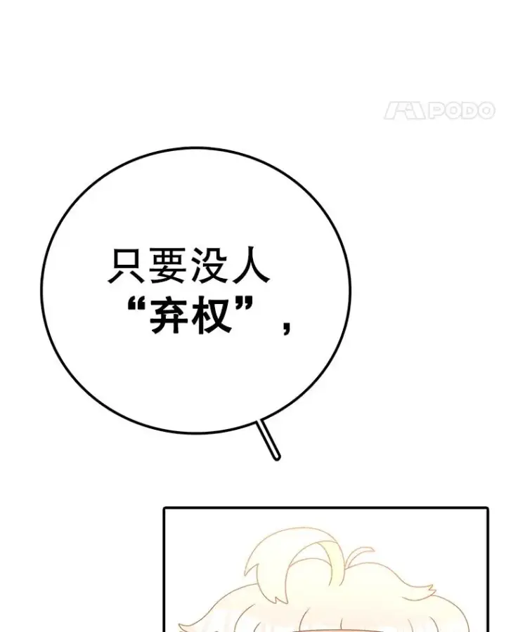 漫画《时间静止的房子》118.全力以赴第78张图