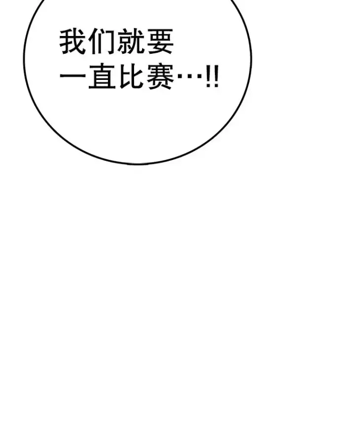 漫画《时间静止的房子》118.全力以赴第80张图