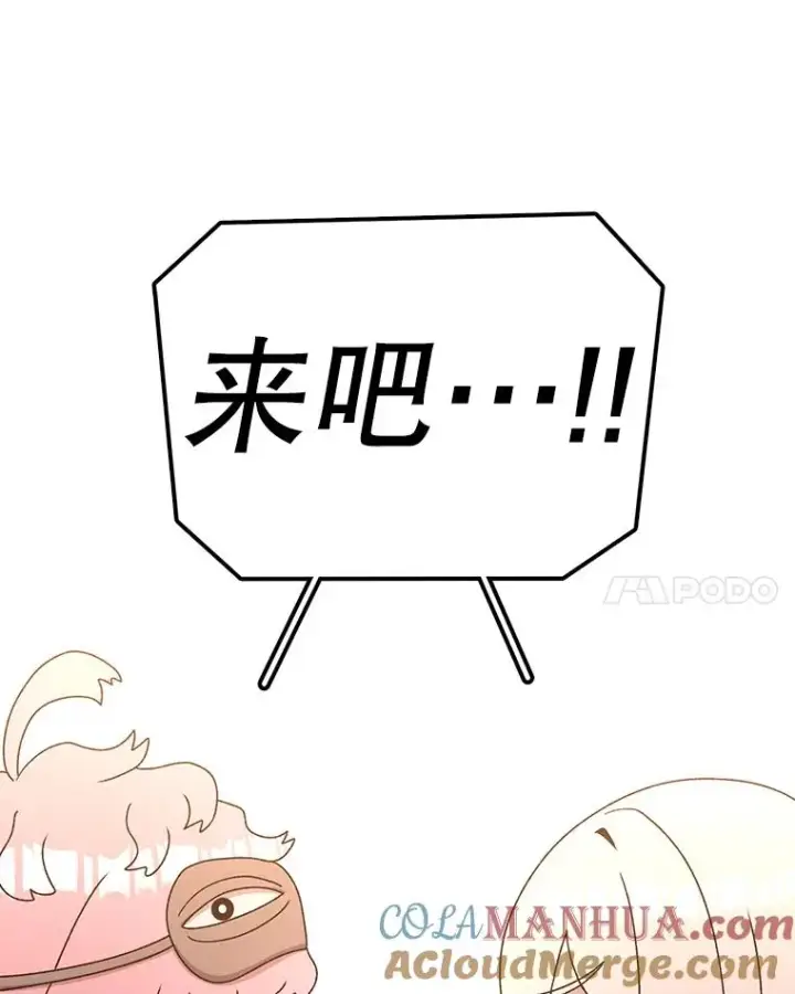 漫画《时间静止的房子》118.全力以赴第81张图