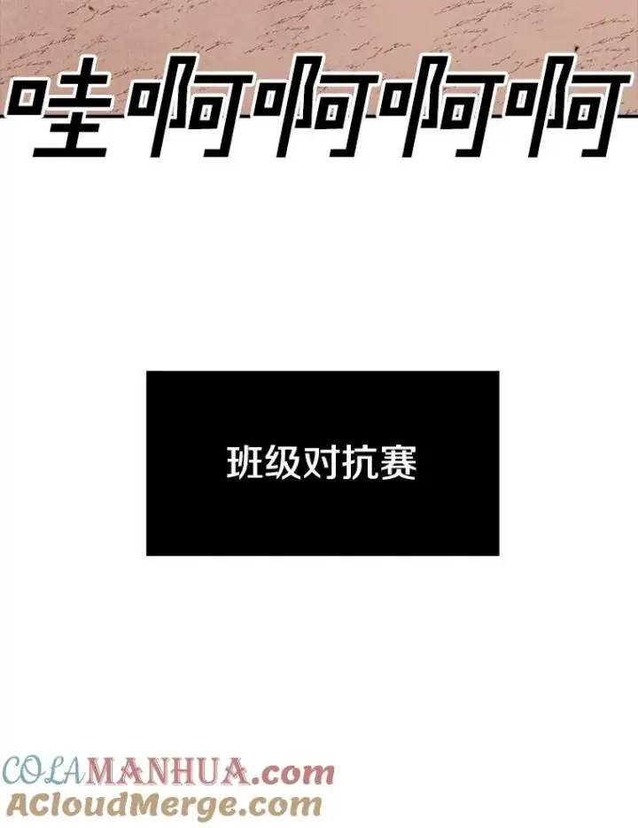 漫画《时间静止的房子》118.全力以赴第85张图