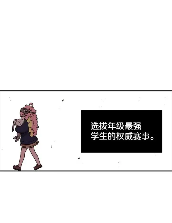 漫画《时间静止的房子》118.全力以赴第86张图