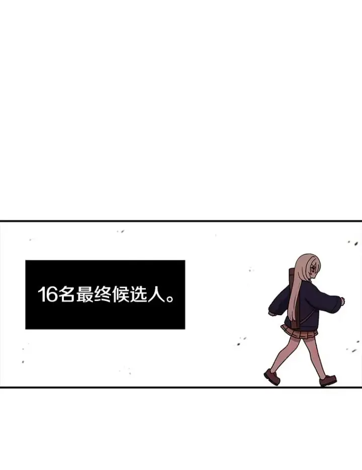 漫画《时间静止的房子》118.全力以赴第87张图