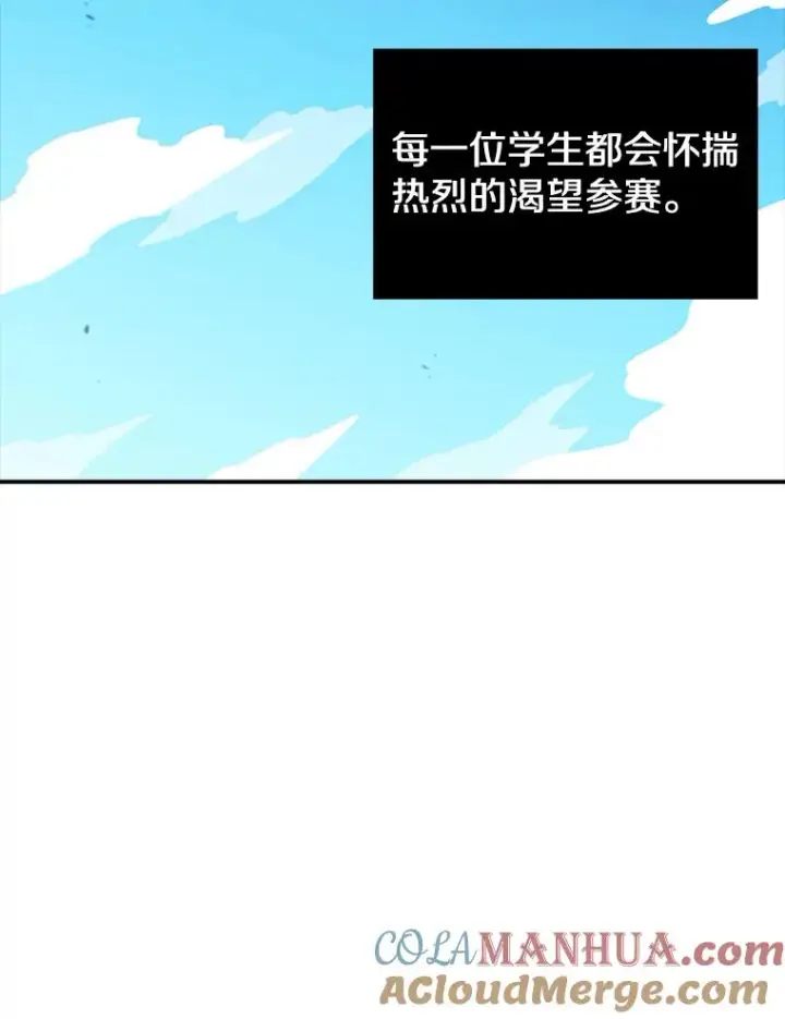 漫画《时间静止的房子》118.全力以赴第89张图