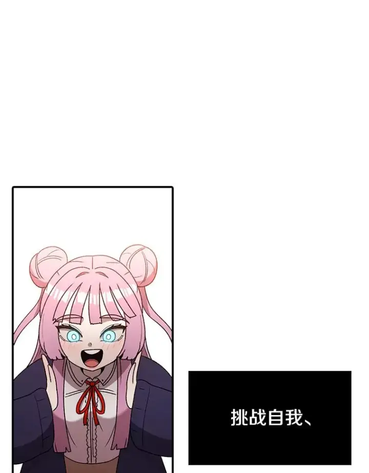 漫画《时间静止的房子》118.全力以赴第90张图