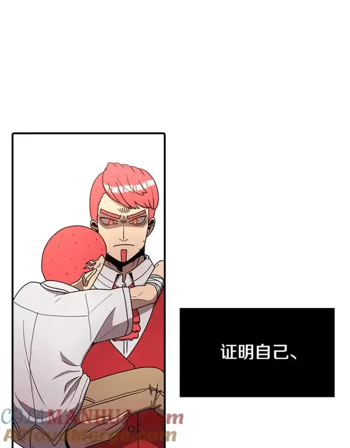 漫画《时间静止的房子》118.全力以赴第93张图