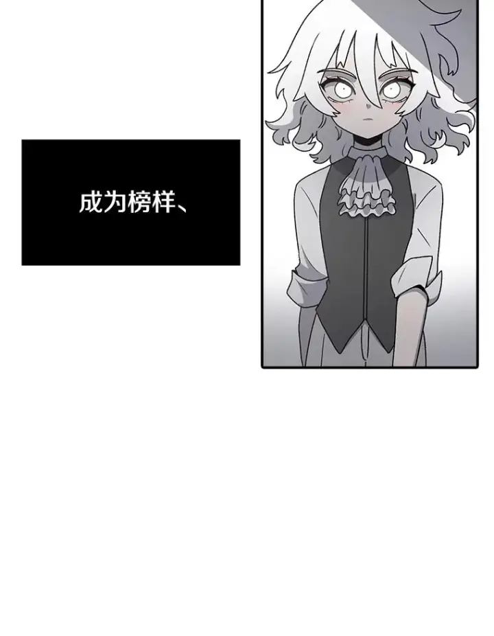 漫画《时间静止的房子》118.全力以赴第95张图