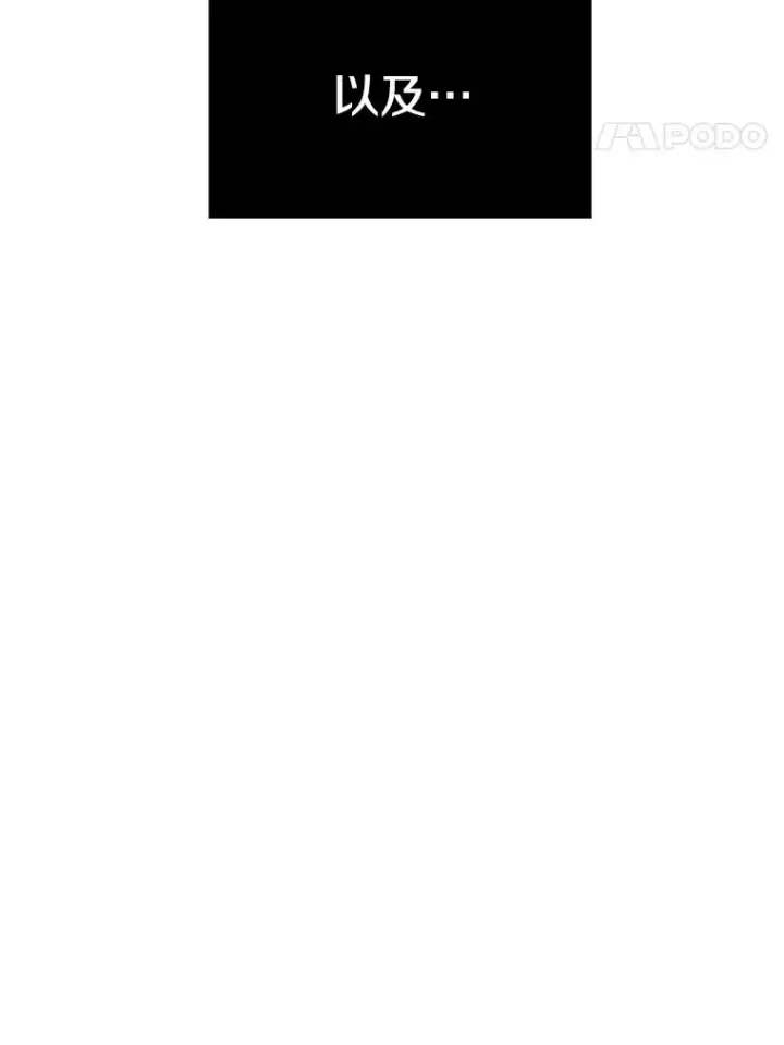 漫画《时间静止的房子》118.全力以赴第98张图