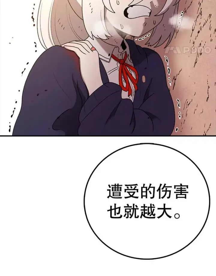 漫画《时间静止的房子》119.荆棘路第124张图