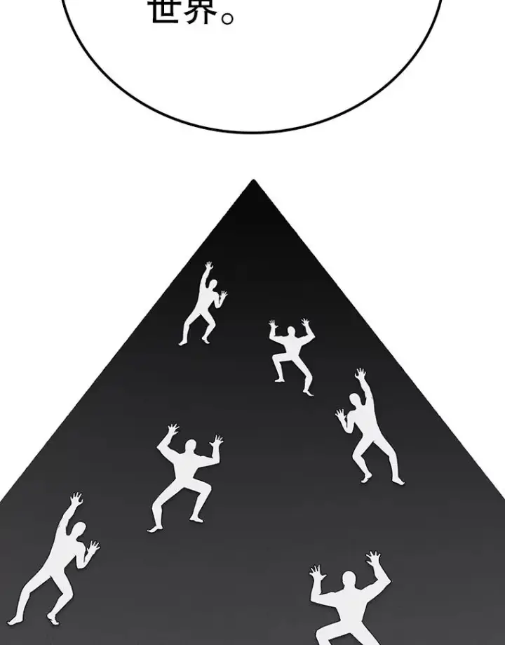 漫画《时间静止的房子》119.荆棘路第126张图
