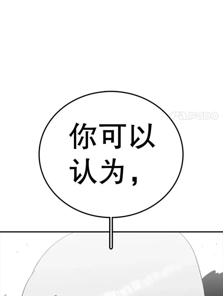 漫画《时间静止的房子》126.对阿德尔的态度第100张图