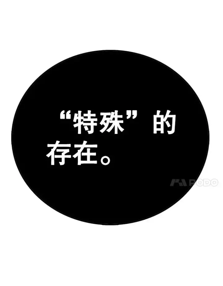 漫画《时间静止的房子》126.对阿德尔的态度第103张图
