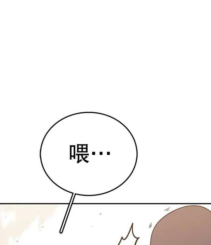 漫画《时间静止的房子》126.对阿德尔的态度第112张图