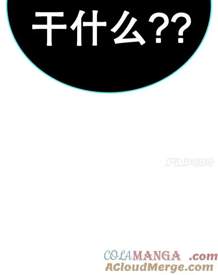 漫画《时间静止的房子》126.对阿德尔的态度第117张图