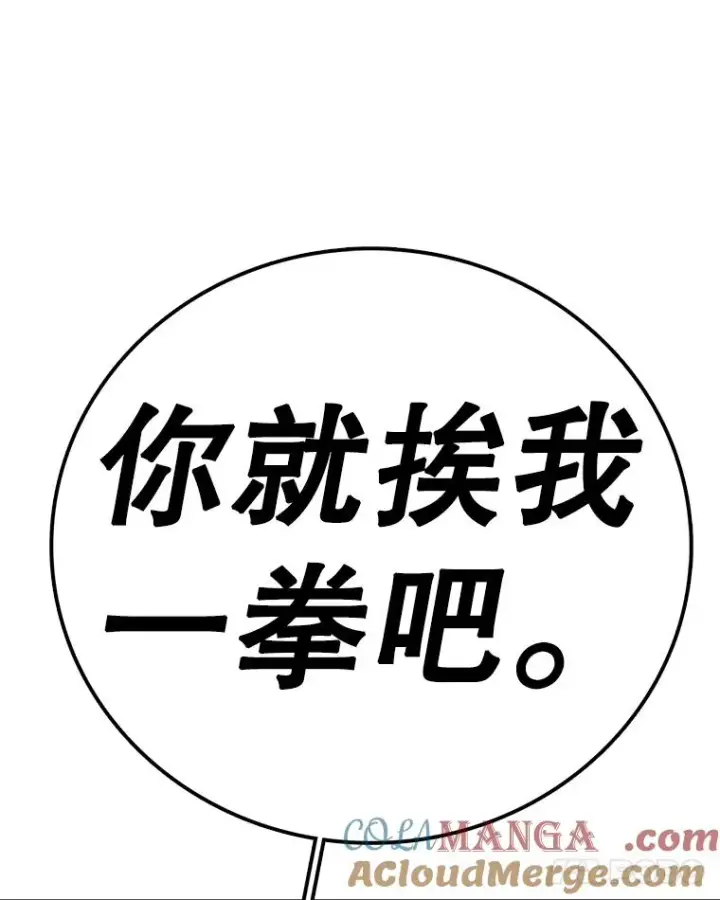 漫画《时间静止的房子》126.对阿德尔的态度第121张图