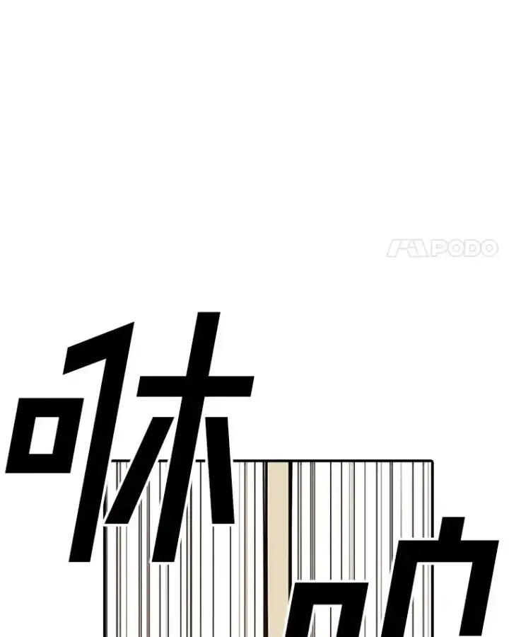 漫画《时间静止的房子》126.对阿德尔的态度第124张图